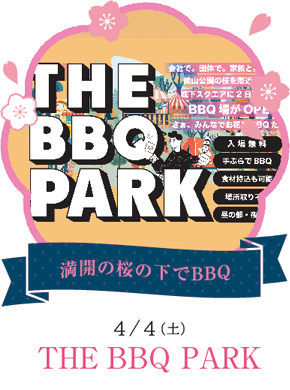 THE BBQ PARK
