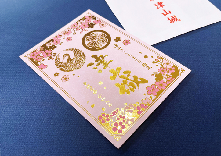 津山さくらまつり限定御城印