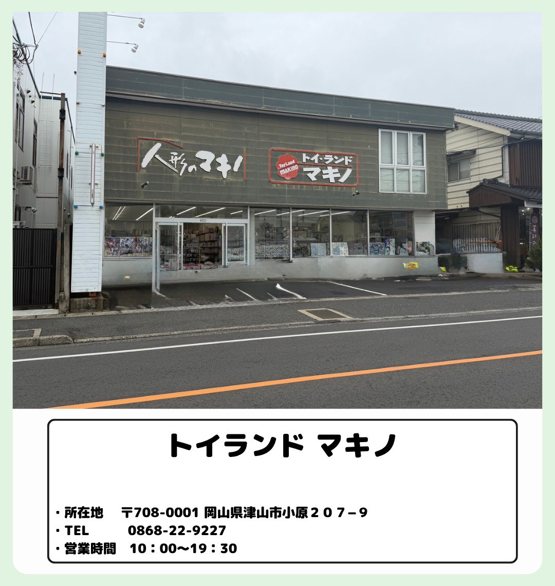 マキノ