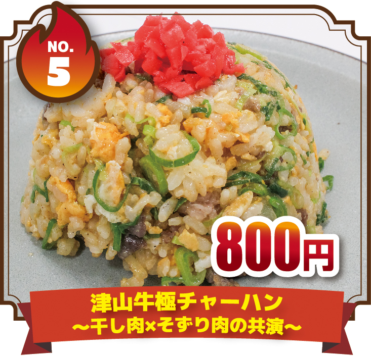 鉄板食堂 りべるたぁぱんだ