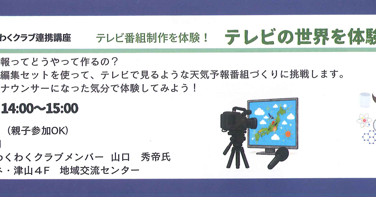 ハイセンス テレビ 川口から配達します　メッセージにて配達地域をお知らせください テレビの世界を体験しよう｜津山瓦版イベント情報