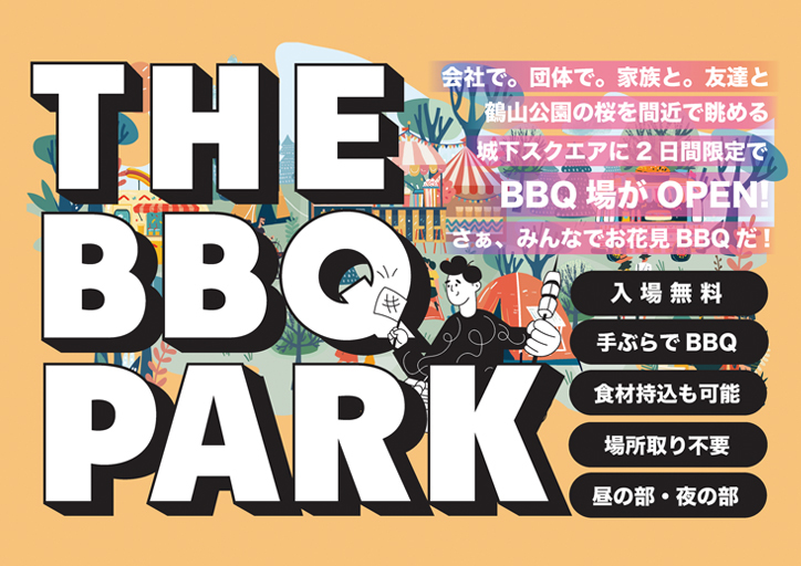 THE BBQ PARK