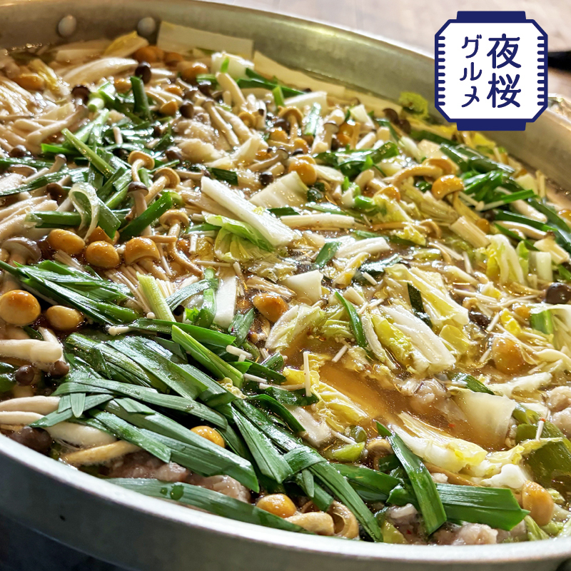 つやま和牛串焼きとそずり鍋のりべるたぁぱんだ