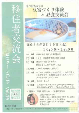 おもて