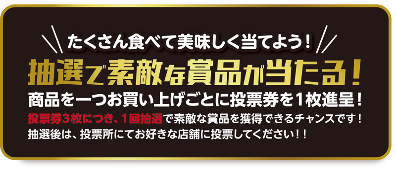 第9回牛魔王選手権