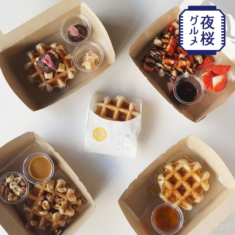 晴レのワッフル