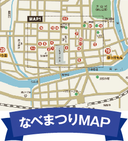 なべまつりMAP