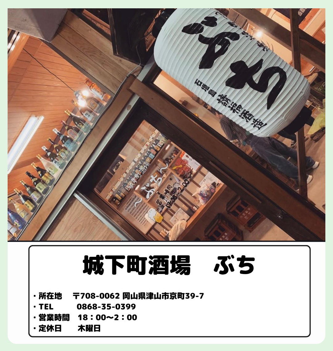ぶち