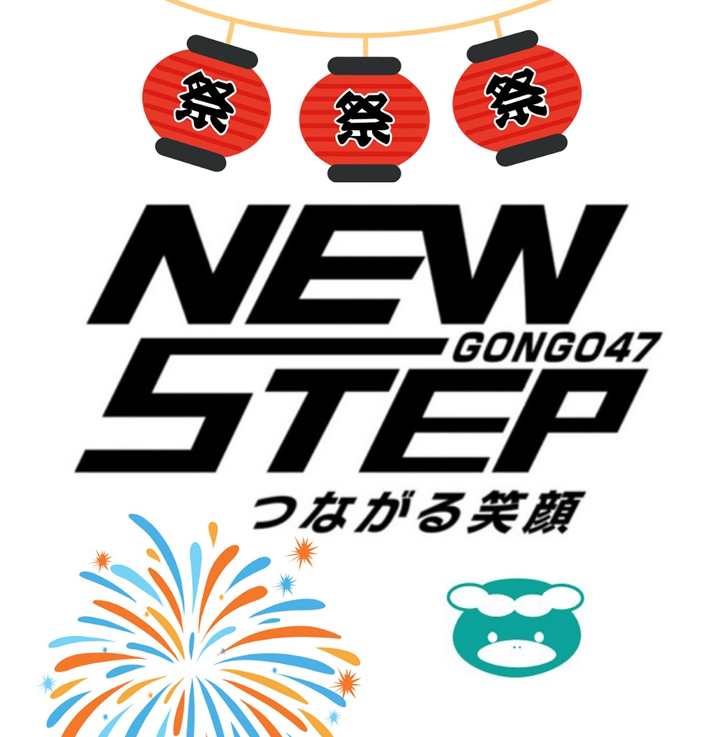 津山納涼ごんごまつり2025