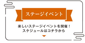 牛魔王選手権イベント