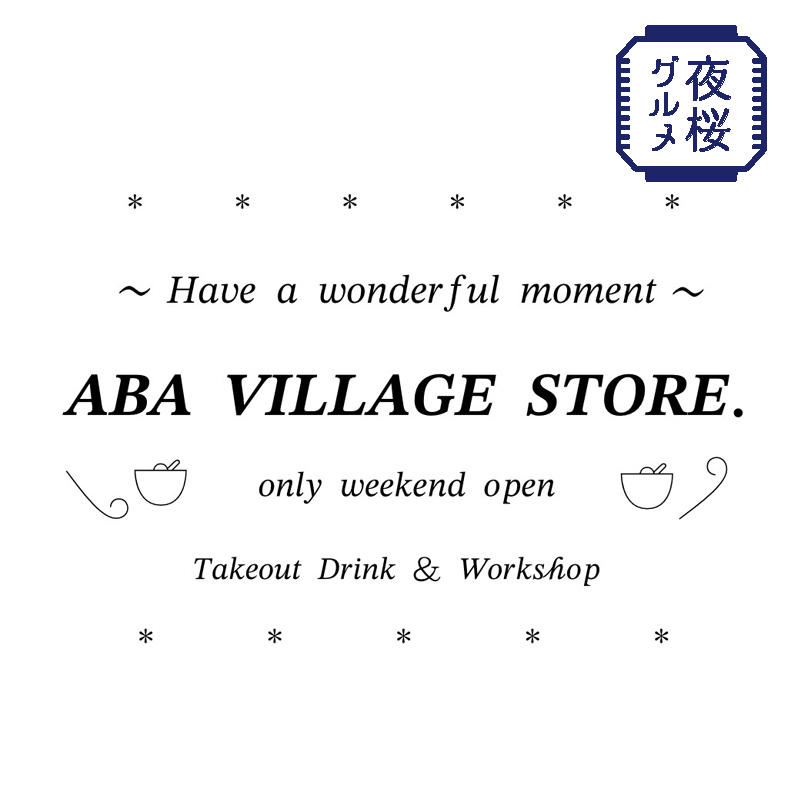 ABA VILLAGE STORE.