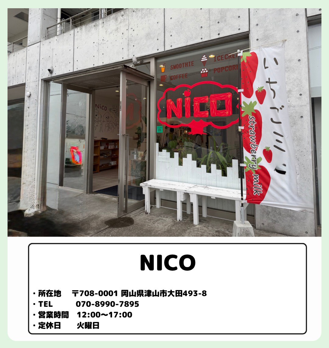 NICO