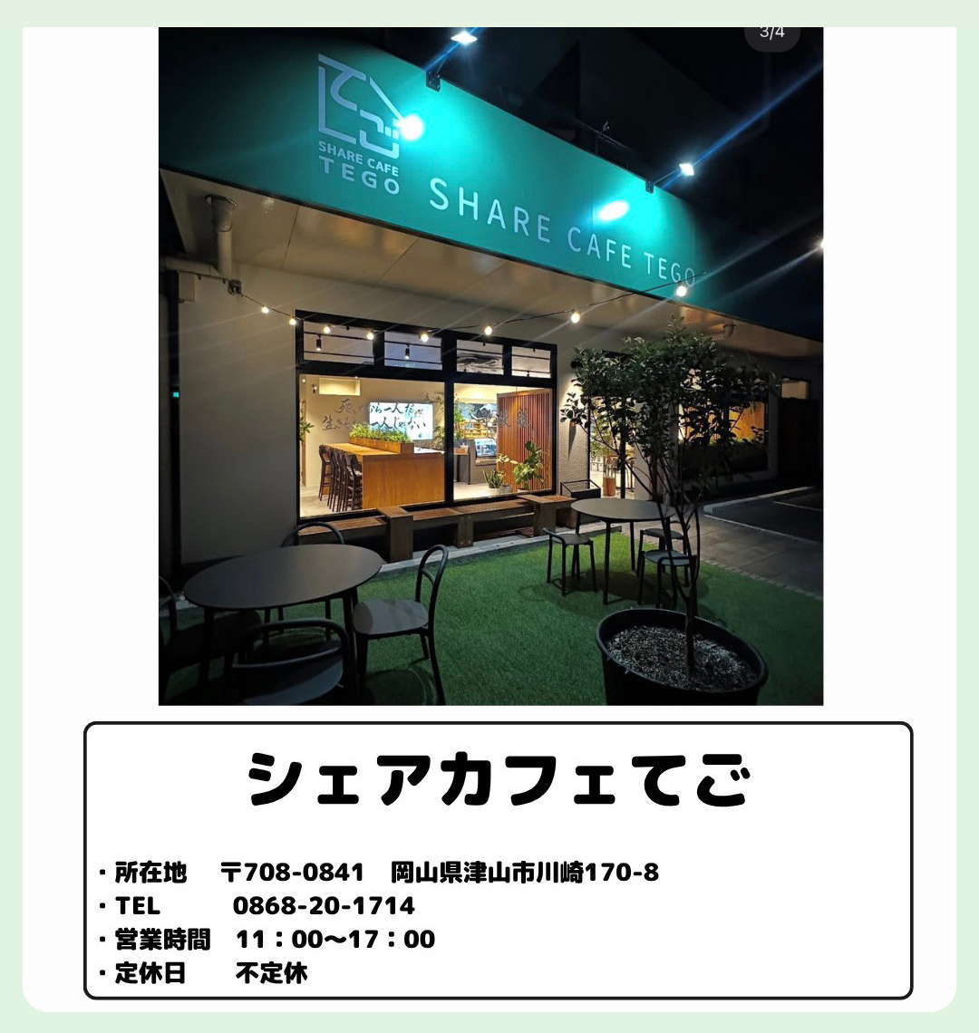 てご
