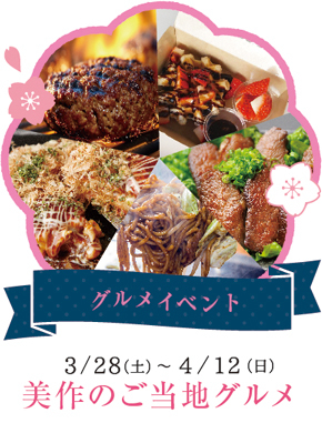 美作のご当地グルメ