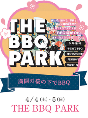 THE BBQ PARK