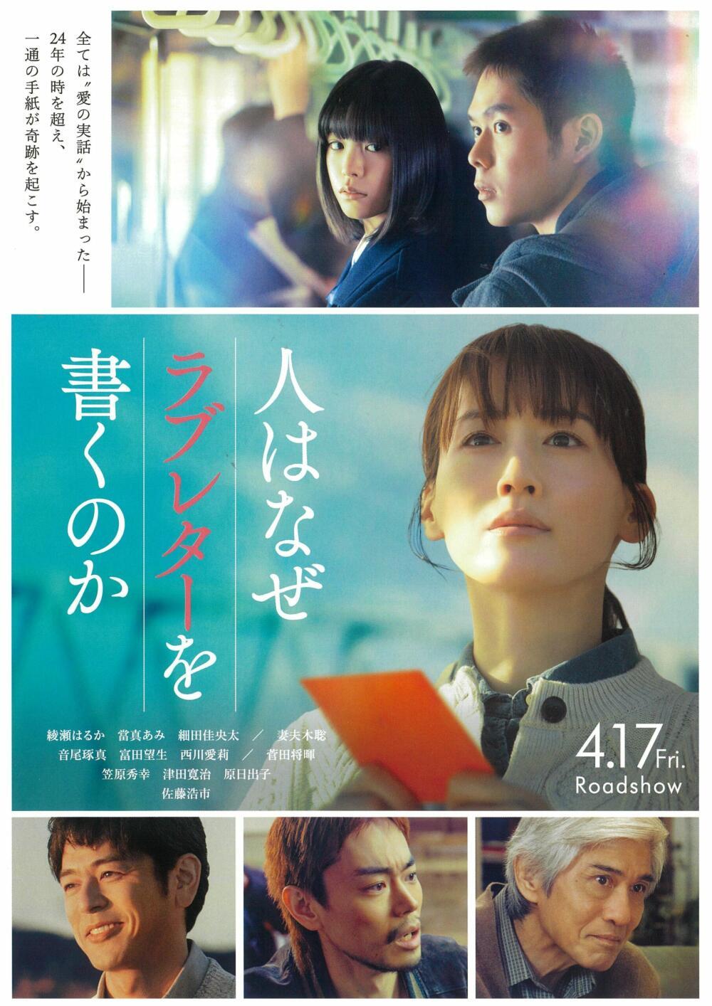 La Renaissance 仏の至宝100年前の愛の希少ラブレター 映画】人はなぜラブレターを書くのか ｜津山瓦版イベント情報