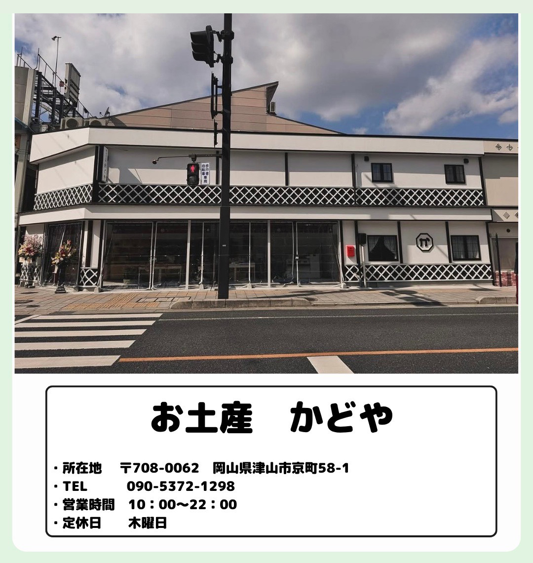 かどや