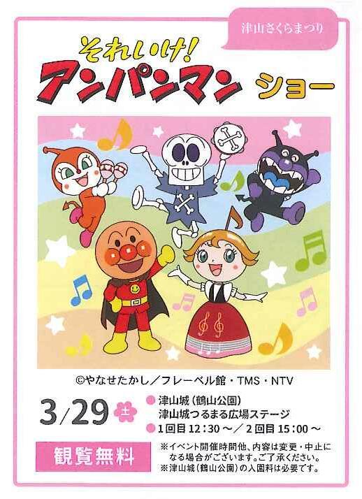 Bibian 比比昂- 非売品！当時物初期アンパンマンショー