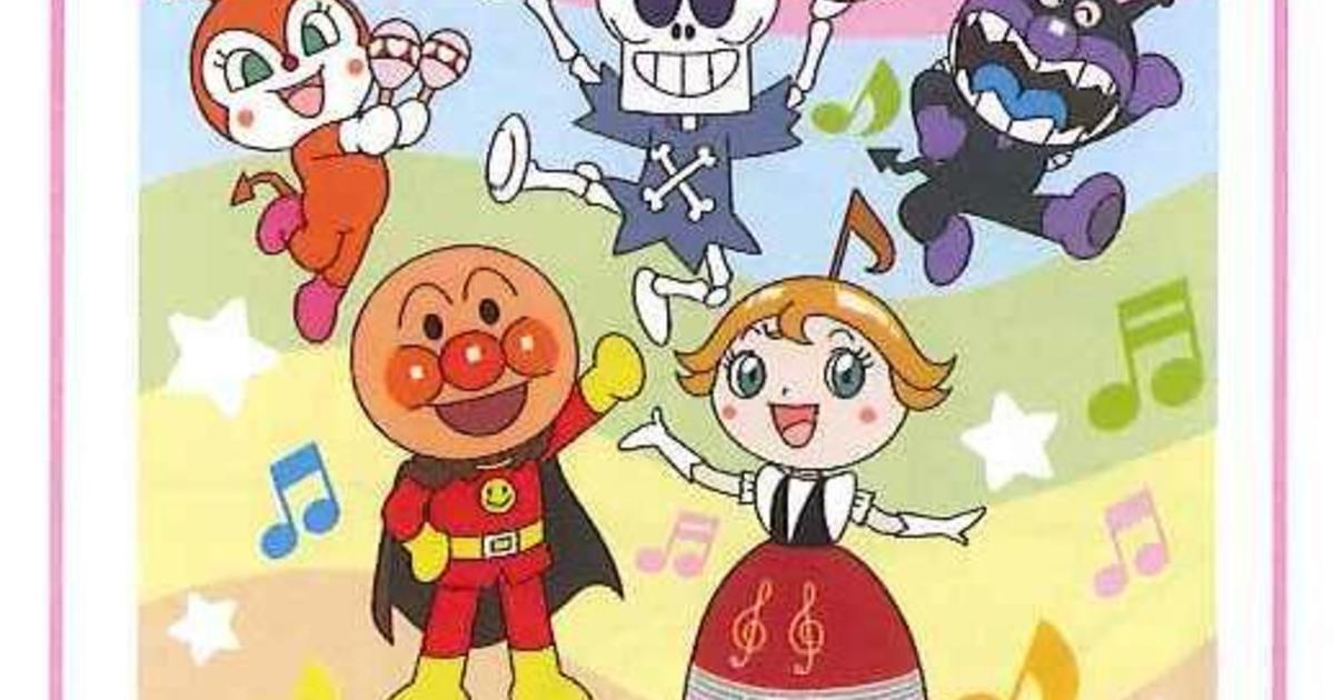 非売品！当時物 初期 アンパンマンショー にこにこぷんショー