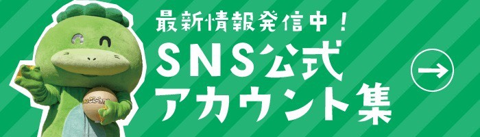 ごんごまつりSNS公式アカウント集