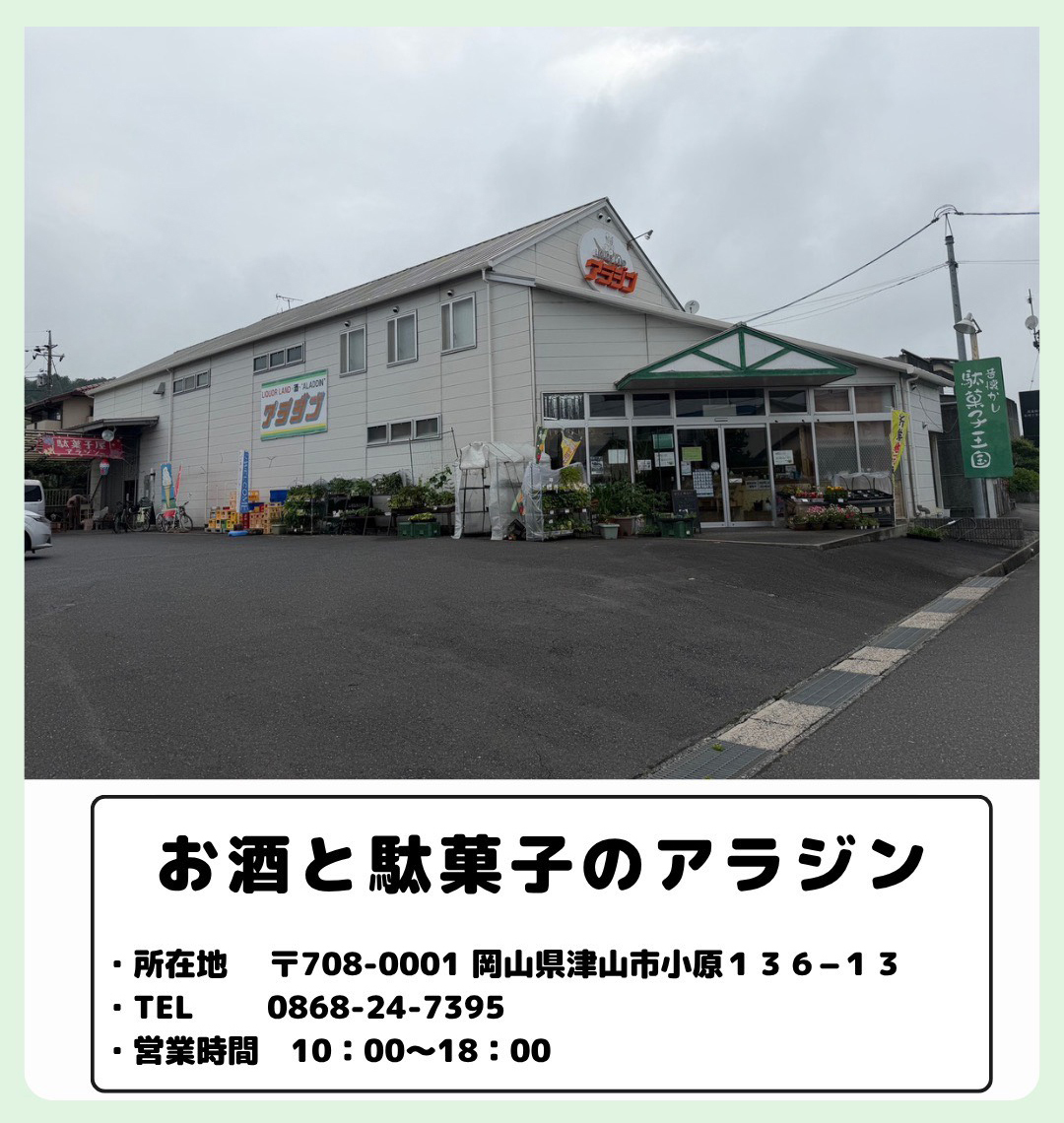 アラジン