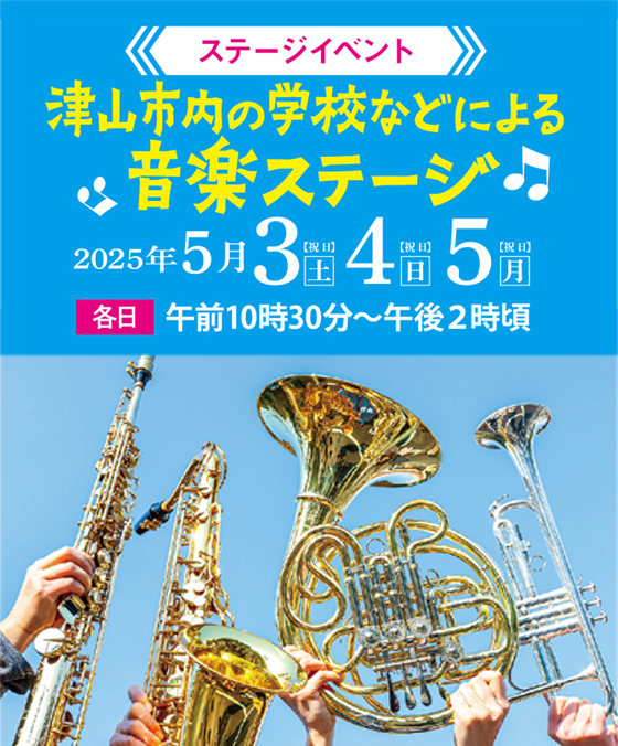 第8回牛魔王選手権イベントステージ