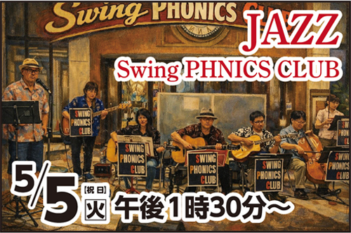 JAZZ　Swing PHNICS CLUB