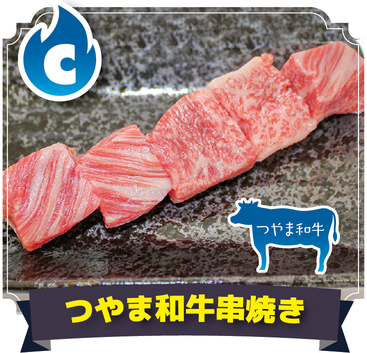 城下町肉処 櫓